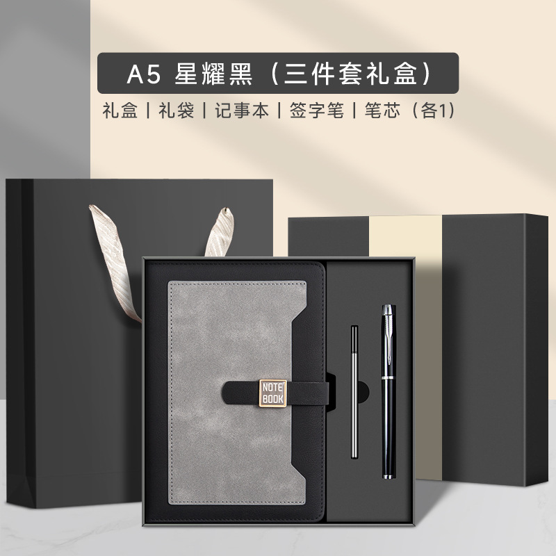 A5 스타 블랙 + 펜 + 리필