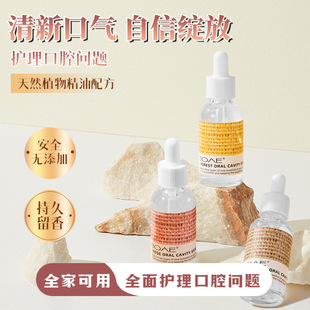 Oral Essential Oil 30ml Rose Mouthwash Oil to Remove Odor and Retain Fragrance to Clean the Mouth Portable Mouthwash Mouthwash Independent Package