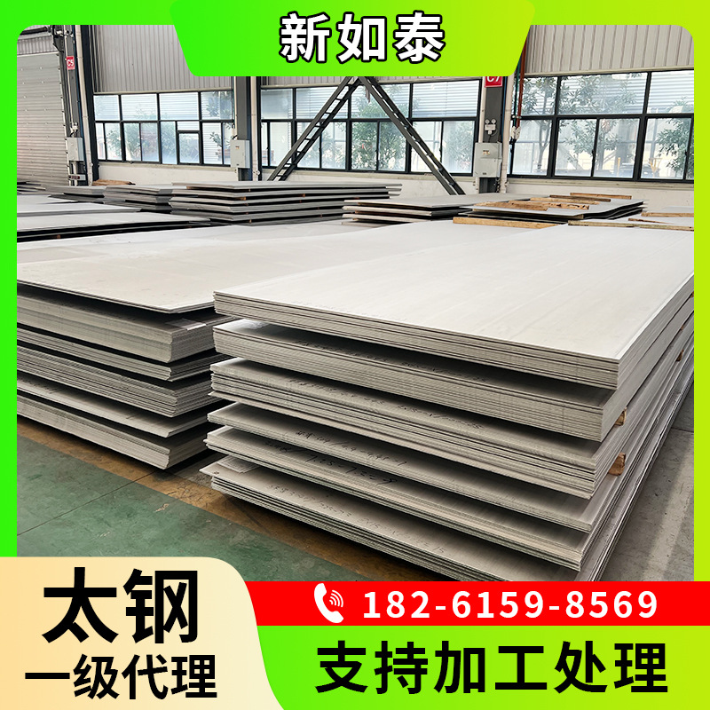 太钢酒钢现货410 420 430 439 409不锈钢板薄板热轧中厚板 不锈铁