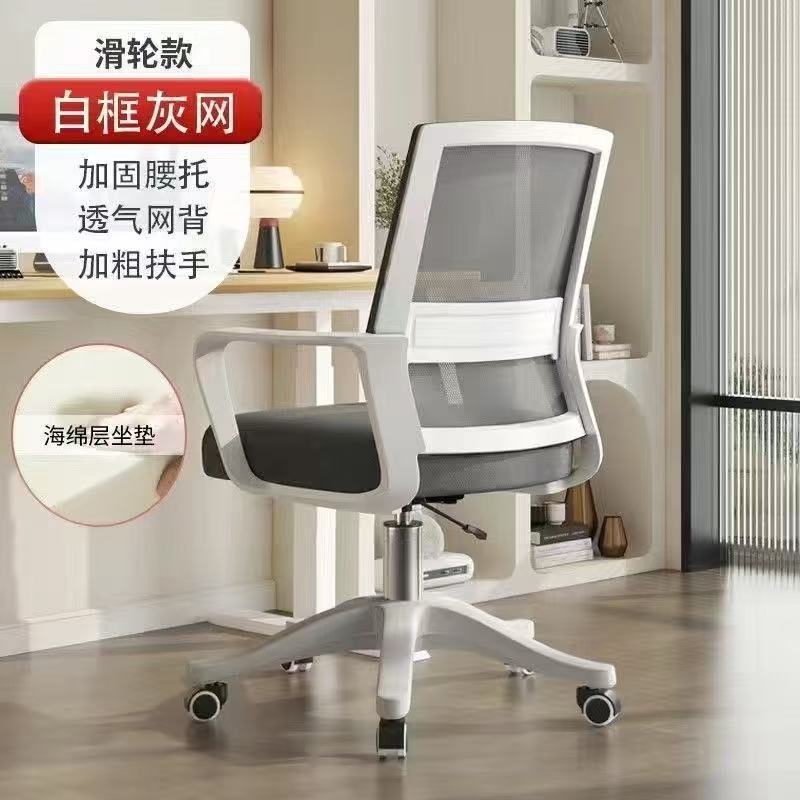 Computer Chair Backrest Chair Office Sedentary Comfortable Seat Dormitory College Student Study Home Comfortable Desk Stool
