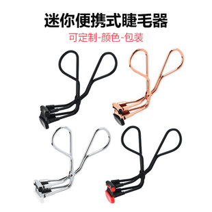 Manufacturer Wholesale Partial Eyelash Curler Natural Curling Eyelash Beauty Aid Portable Eyelash Curler Beauty Tool