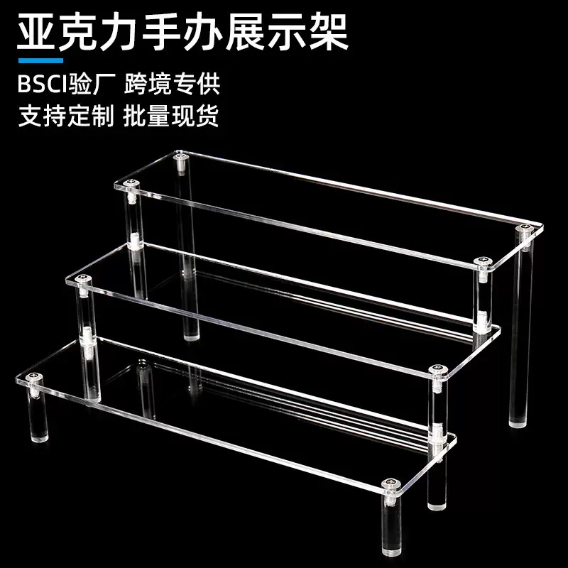 透明盲盒展示架收纳亚克力阶梯泡泡玛特手办展示台摆件公仔置物架