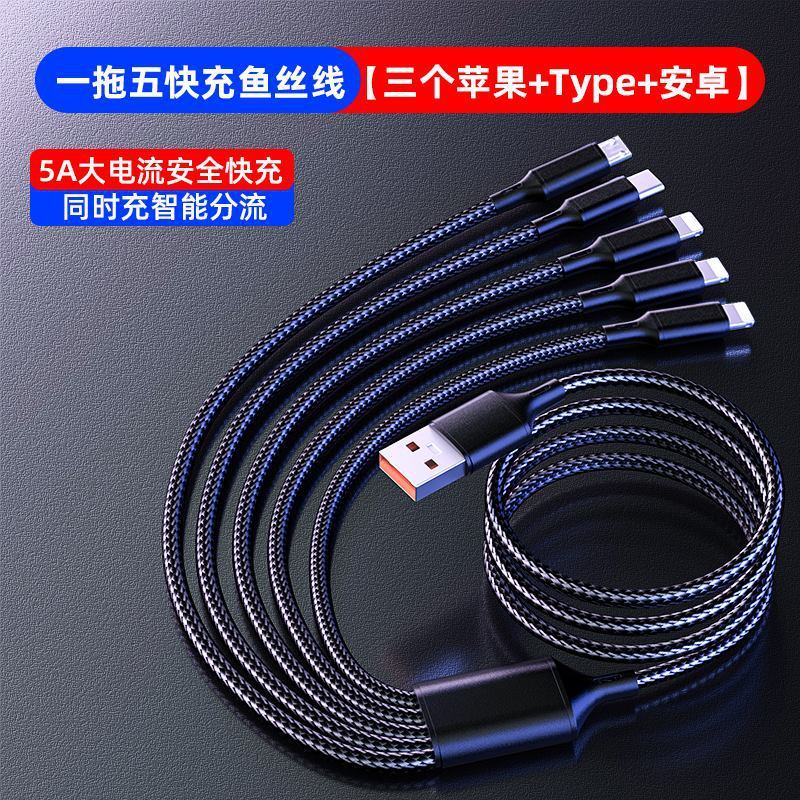 5个Typec安卓充电线器USB多头一拖五数据线多功能三合一车载双头|undefined