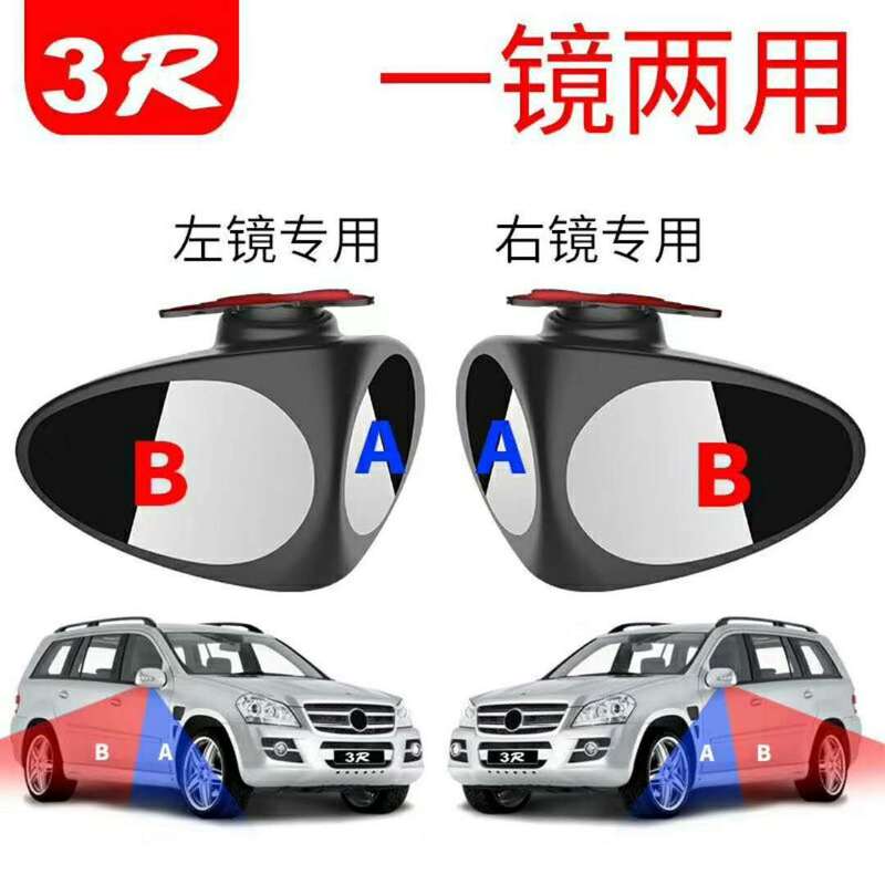 車用小型丸ミラー デュアルビューリバースアシストミラー 前後輪ビジュアルミラー 3R広角アシストミラー|undefined