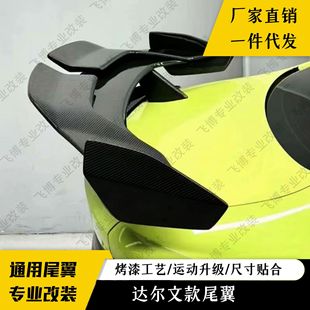 Suitable for Bmw M4 M3 G80 G82 Darwin Style Rear Wing between 2020 and 2021