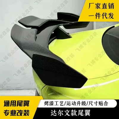 Suitable for Bmw M4 M3 G80 G82 Darwin Style Rear Wing between 2020 and 2021