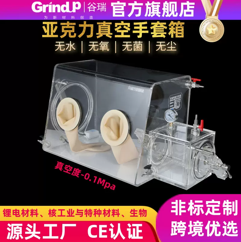 真空手套箱实验室手套箱锂电池防尘无菌箱亚克力简易灭菌手套箱