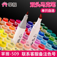 509マークペンのダブルヘッドの三角棒を把握しています。
