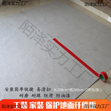 地板保护膜瓷砖垫铺地纸板装修地面保护石膏板纸板纤维板工垒德株