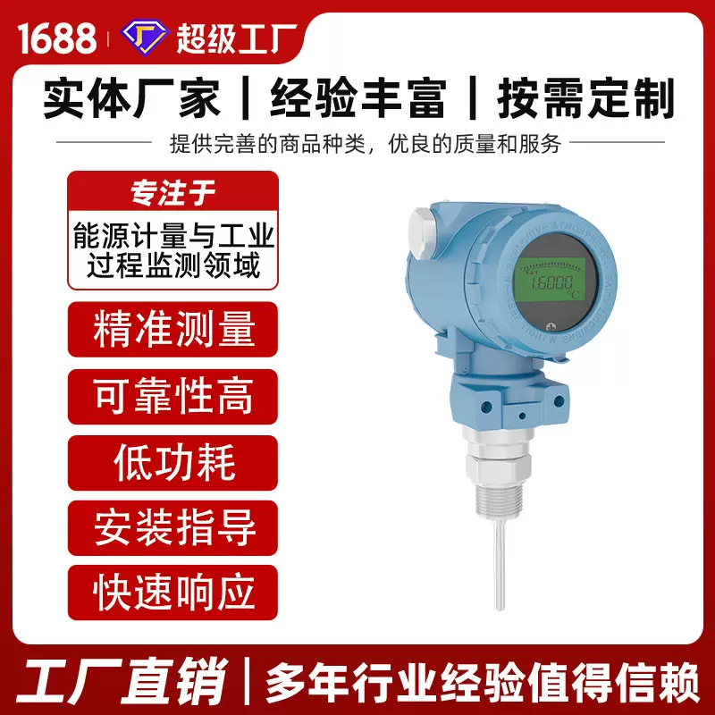 OBAI欧百一体化温度变送器数显温度变送器防腐防爆液晶温度变送器