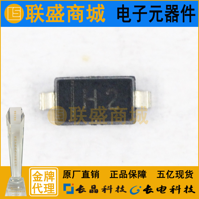 CJ长晶 长电集成MMSZ5242B H2 SOD-123贴片二极管 稳压管元器件