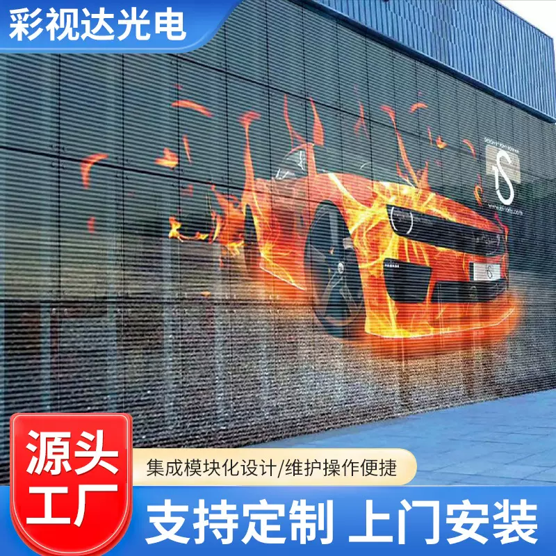 厂家直销P3.91-P7.82LED透明屏  LED玻璃橱窗屏 LED弧型透明屏