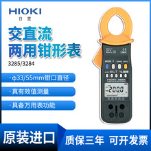 HIOKI日置3285手持数字交直流钳形表2000A可测真有效值精品享保修