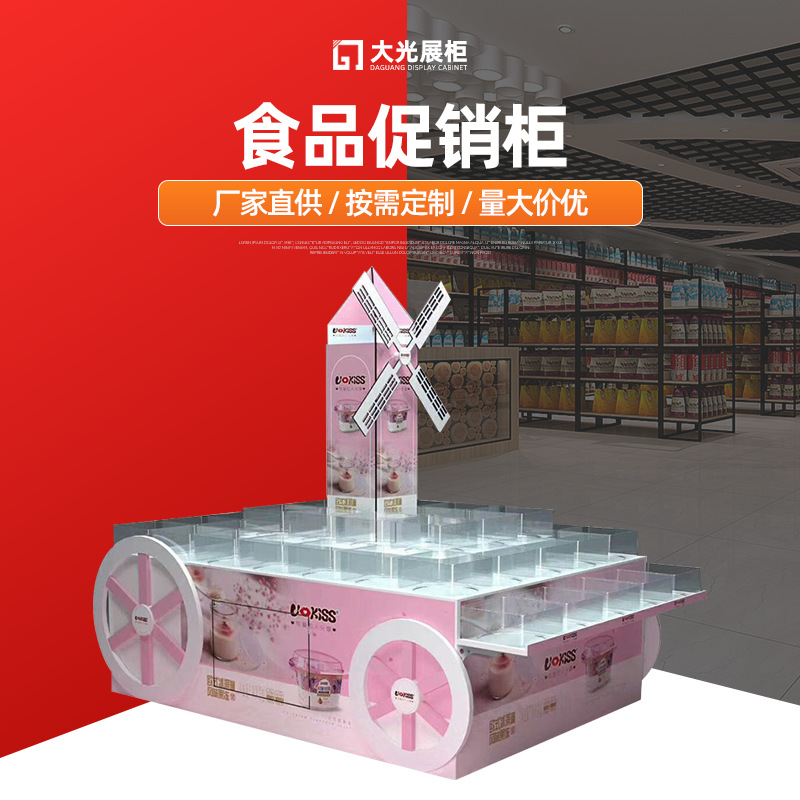 【促销台】散装柜大光货架超市酒水促销台便利店休闲食品促销台