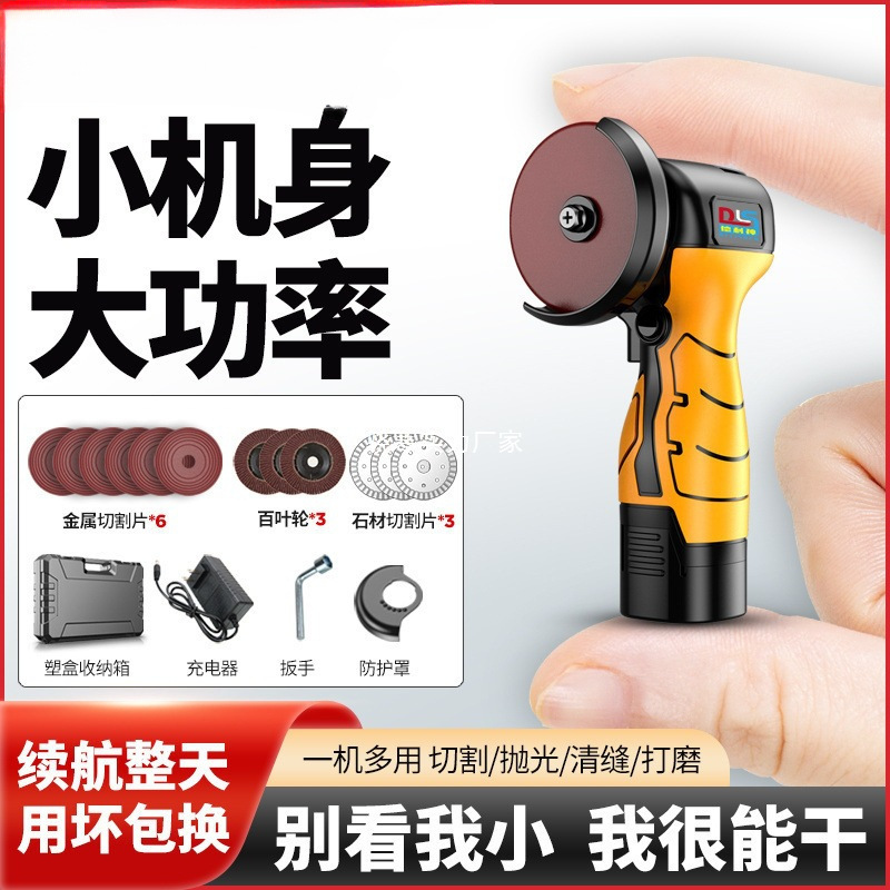 德利神角磨机多功能打磨机磨光机手磨机抛光机切割机小型家用砂轮