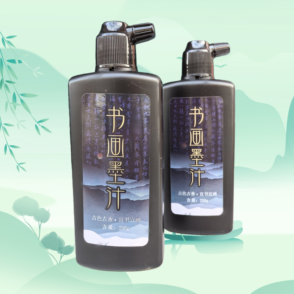 【沉香墨汁】作品级墨汁 无异味 无添加 书写 作品专用书画墨汁