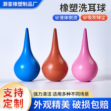 批发供应橡塑洗耳球 实验室吹气球清洁吹气清洁电脑除尘橡胶吸球