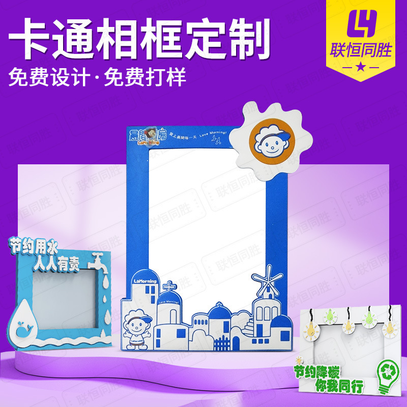 Cartoon Photo Frame Custom Mold Opening Cute Stereo Doll Shape Creative Souvenir 3D Printing Pvc Relief Picture Frame