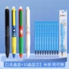 [1 Crystal Blue+10 Crystal Blue Core] Mi Fei hot can be wiped