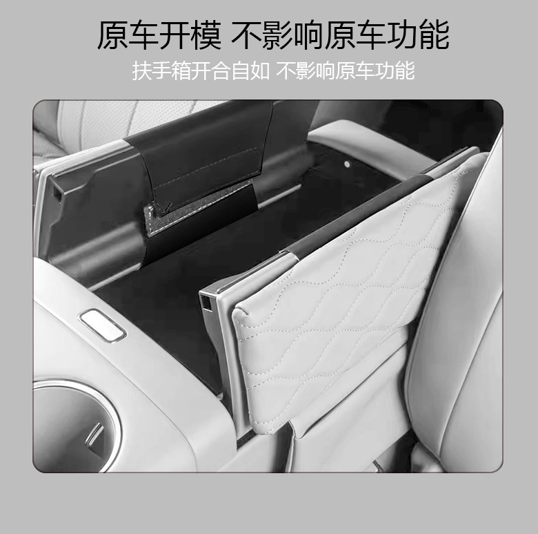 Suitable for 26 Volkswagen Sagitar L Armrest Box Protective Pads, Special Central Armrest Cover, Heightening Pad Leather Protection