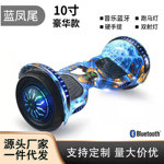 两轮蓝牙代步平衡车  十寸儿童成人扭扭车炫酷跑马灯电动自平行车