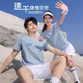 t恤定制冰丝速干印LOGO夏季凉感企业团建工作服运动衣团体服短袖