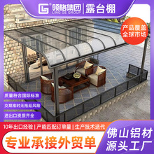 铝合金雨棚户外车棚别墅家用阳台门头庭院屋檐防雨窗户雨搭遮阳棚