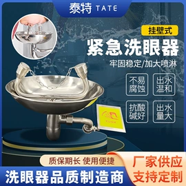 其他头部防护;棉安全帽;洗眼器