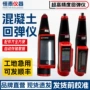 精密高强度电子新款回弹仪