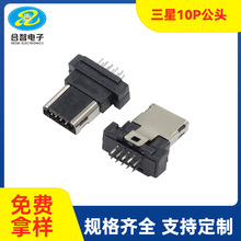 ����10P�A�幫�^����10P����֙Cβ�厧�������� USB���^MINI10P