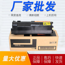 �m�þ���TK-113�ۺ�kyocera FS-1016MFP��ӡ�Cī�ۺ� ̼�ۺ�