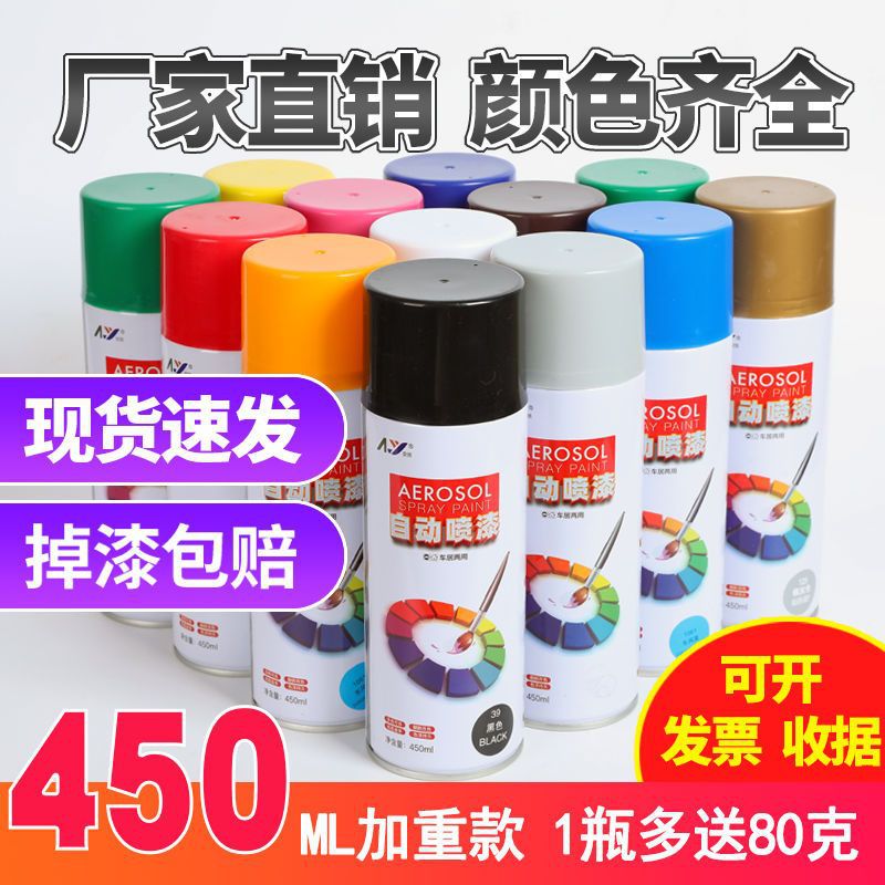 自动喷漆手摇喷漆家用木家具金属铁门防锈黑白红银粉色不掉色油漆