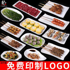 白色密胺饭店盘子商用仿瓷烧烤店专用餐具火锅配菜盘日式寿司碟子