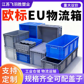 灰色欧标EU物流箱带盖加厚PP料箱汽配五金零件仓储运输包角立库箱