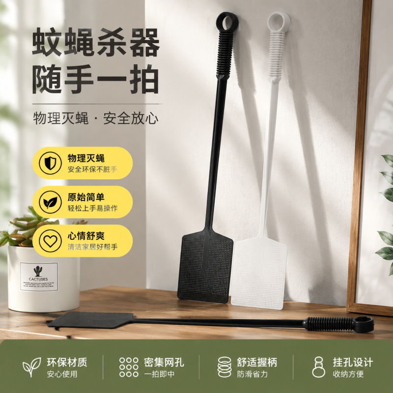 Large, Thickened, Long-Handled Fly Swatter, Durable and Unbreakable, Suitable for Home and Commercial Use, Manual Mosquito Swatter, Great for Summer Fly Control Large, Thickened, Long-Handled Fly Swatter, Durable and Unbreakable, Suitable for Home and Commercial Use, Manual Mosquito Swatter, Great for Summer Fly Control