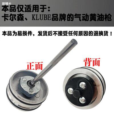 卡尔森手持气动黄油枪配件活塞密封圈开关易损件总成|ru