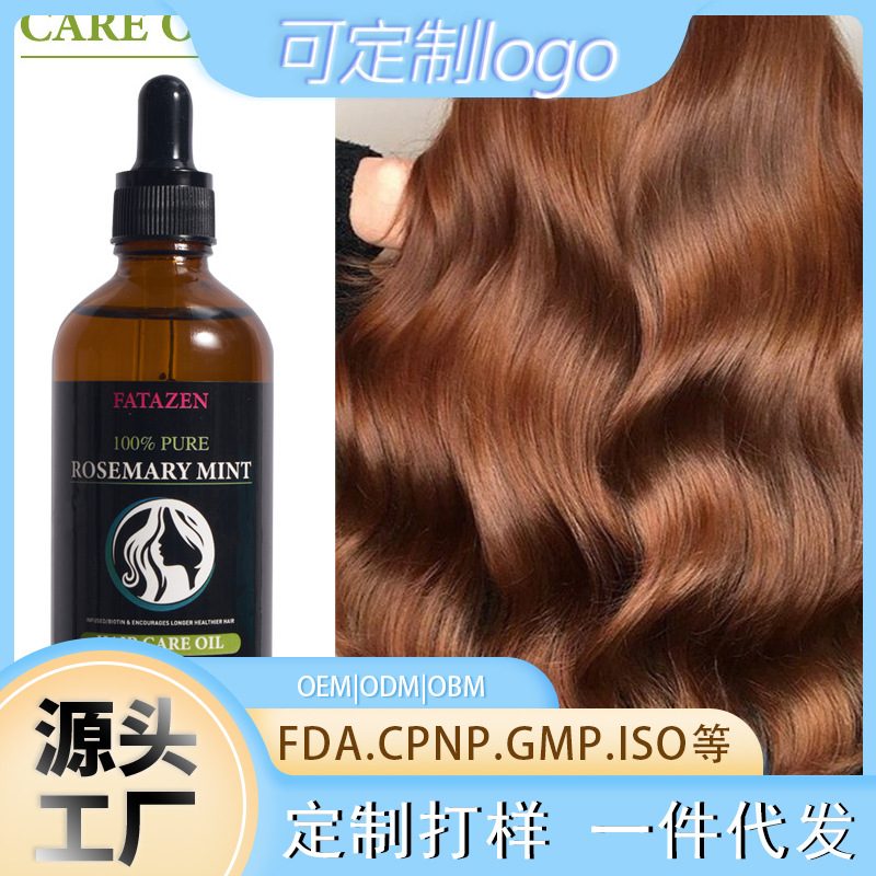 FATAZEN Rosemary Hair Oil (Cross-border) - Nourishes, softens, improves dryness, frizz, and repairs damaged hair from perming and dyeing.