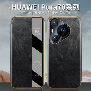 ��һ�����l��Pura70/Pro ���ܷ��w���o�׾����� �M���ذ���Ϟ�y