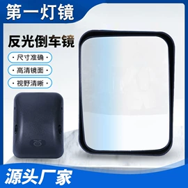 后视辅助镜;倒车镜后视镜;尾灯