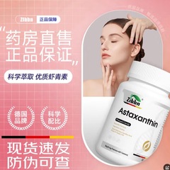 ドイツのアスタキサンチンの精華は雨生の紅球藻の美白を経口投与します。