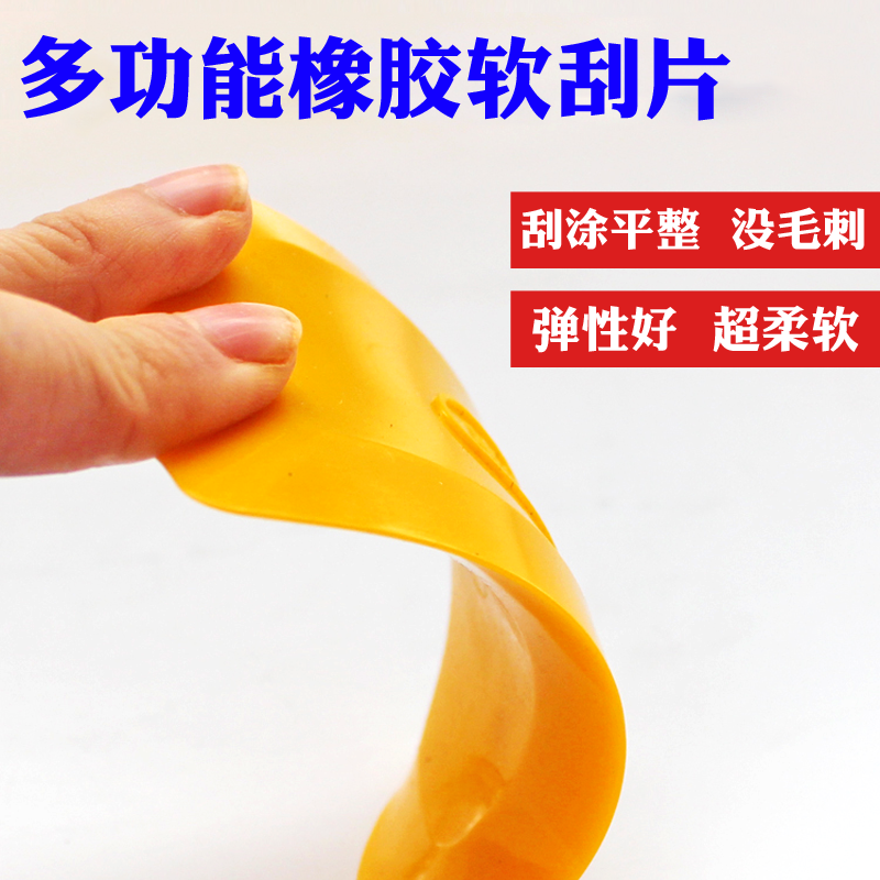 Painter putty soft scraper blade wall mud multifunctional rubber scraper car sheet metal round soft scraper