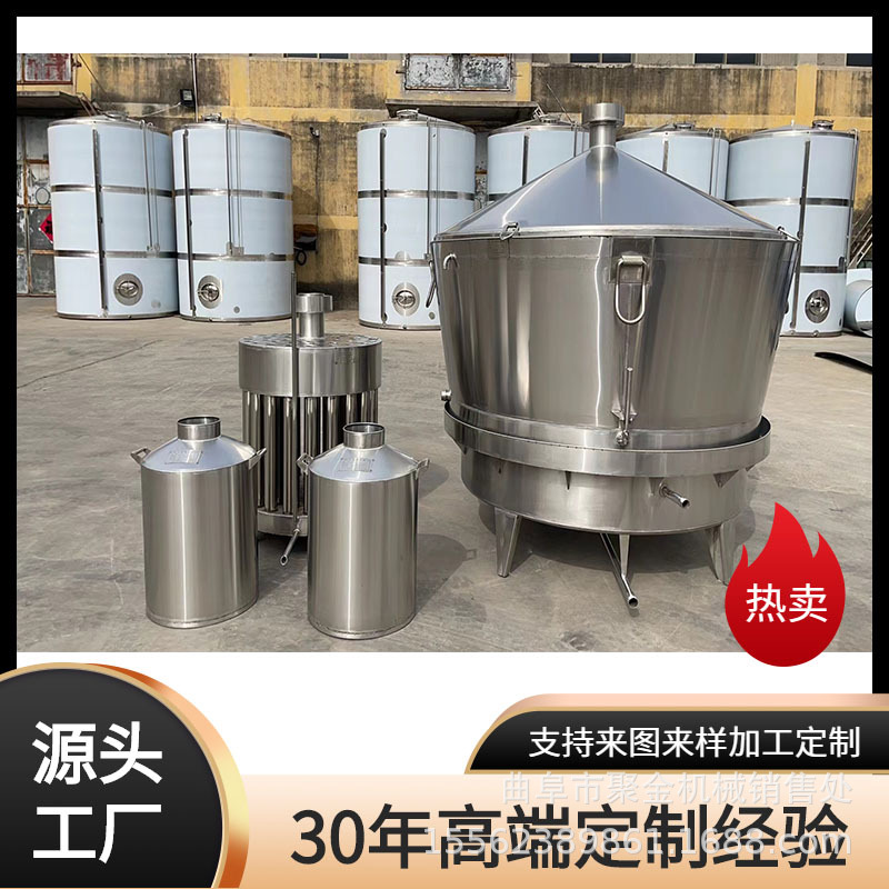 蒸酒酿酒设备白酒不锈钢烤酒锅分体式自动卸料吊锅蒸馏设备