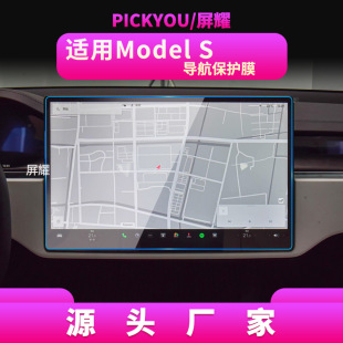 �m��26����˹��MODEL3/Y/X/S����䓻�ĤYL�п�̨��Ļ܇�d���o�NĤ
