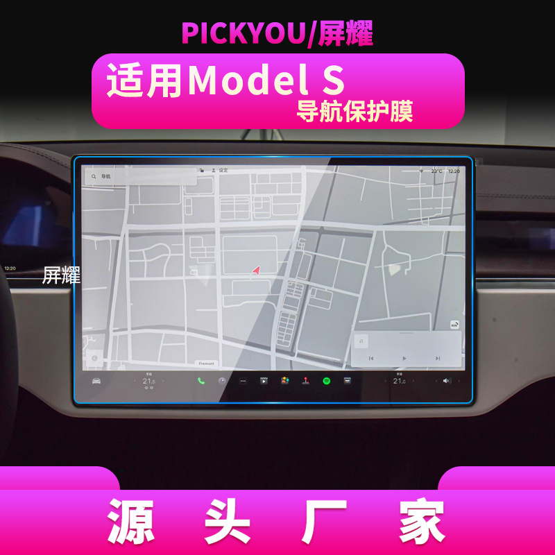 Suitable for 26 Tesla Model3/Y/X/S Navigation Tempered Film Yl Center Console Screen Car Protection Film