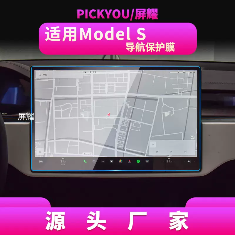 适用25款特斯拉MODEL3/Y/X/S导航钢化膜汽车中控仪表屏幕保护贴膜