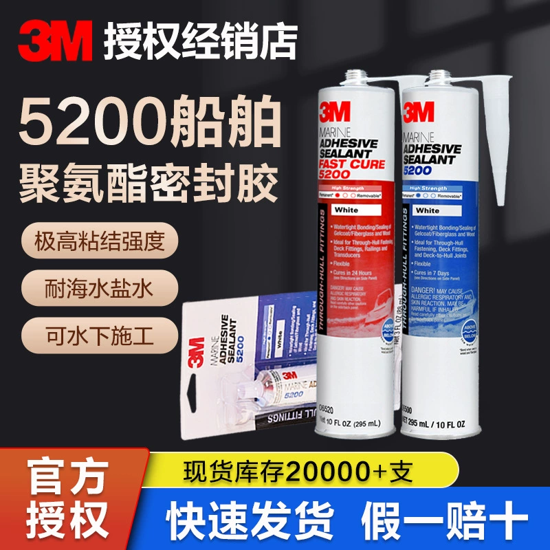 Оригинальный однокомпонентный полиуретановый герметик 3M5200, устойчивый к морской воде яхта, герметик для корабельной стальной палубы лодки