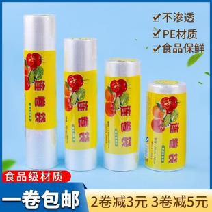 Fresh-keeping Bag Flat Mouth Thickened Plastic Bag Point-break Roll-up Continuous Roll-up Bag for Supermarket Household Large and Small Size Shopping Bag Simple Pack