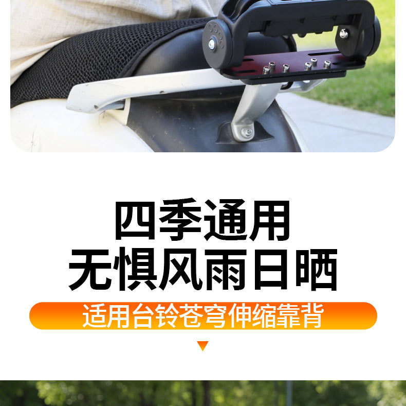 Adjustable Telescopic Backrest for Long Rides, Suitable for Delivery Riders, Compatible with Tailg Cangqiong Modified Parts, Relieves Waist Strain