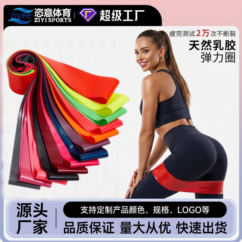 Exclusively for Foreign Trade, Recommended by Private Trainers in Yoga Studios and Venues: Fitness Resistance Bands, Natural Latex Pull Bands, High Elasticity and Durable