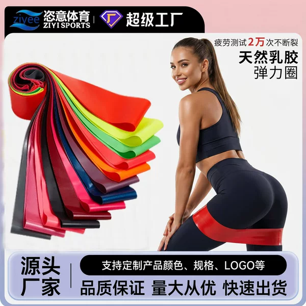 Exclusively for Foreign Trade, Recommended by Private Trainers in Yoga Studios and Venues: Fitness Resistance Bands, Natural Latex Pull Bands, High Elasticity and Durable